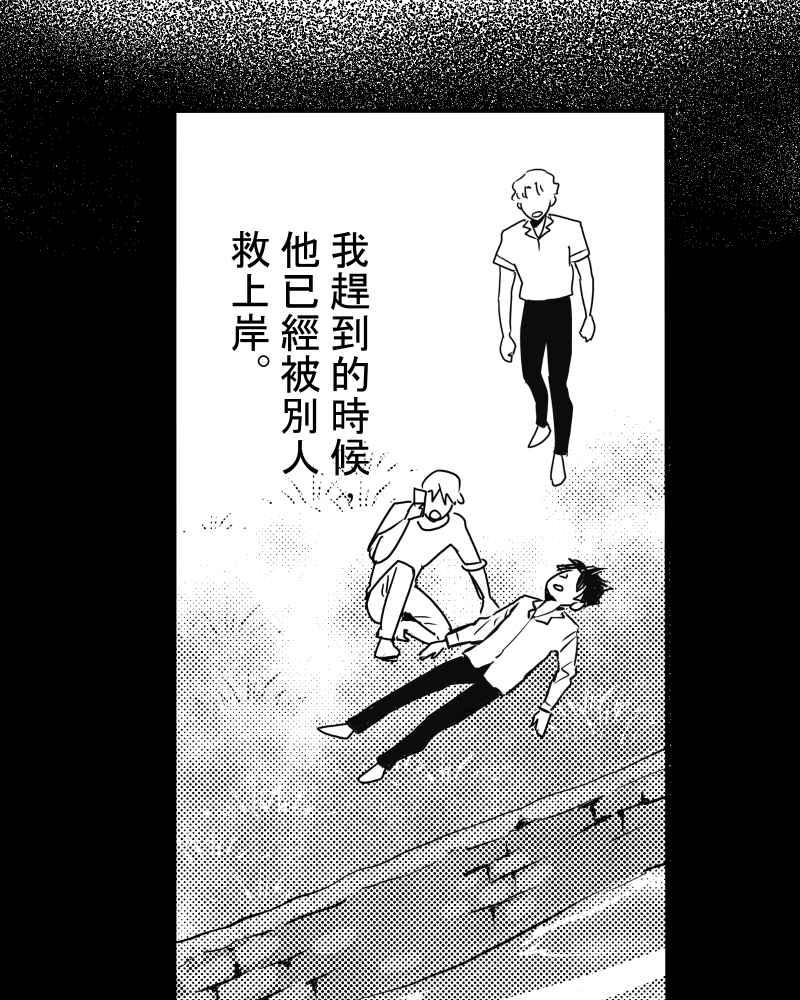 《鬼要去哪里？》第25话 第12页