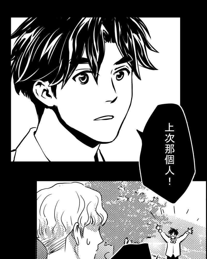 《鬼要去哪里？》第25话 第21页