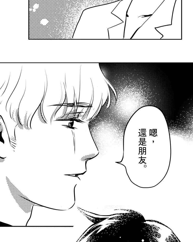 《鬼要去哪里？》第25话 第59页