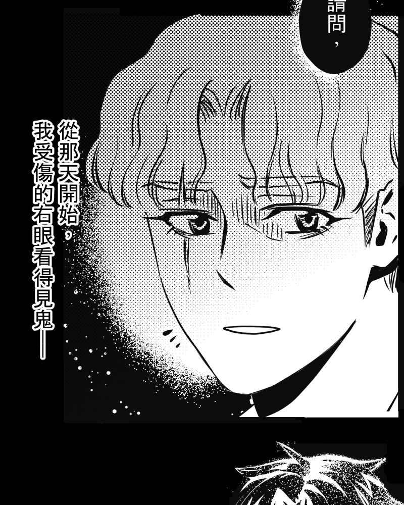 《鬼要去哪里？》第25话 第14页