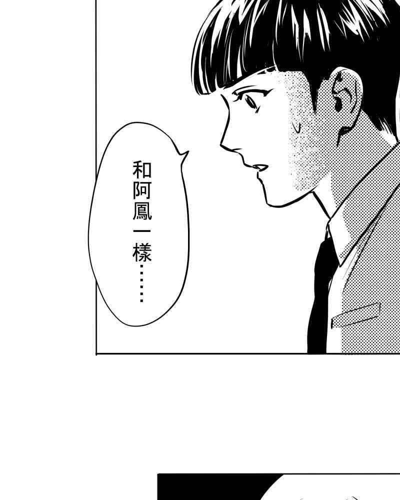 《鬼要去哪里？》第25话 第24页