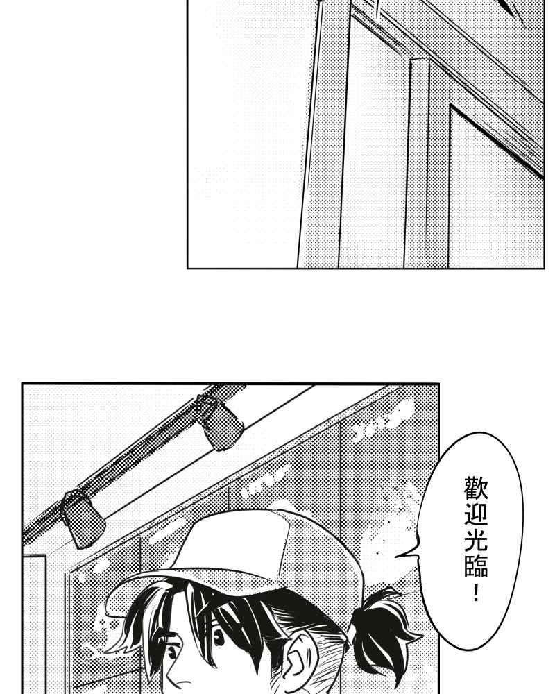 《鬼要去哪里？》第25话 第39页