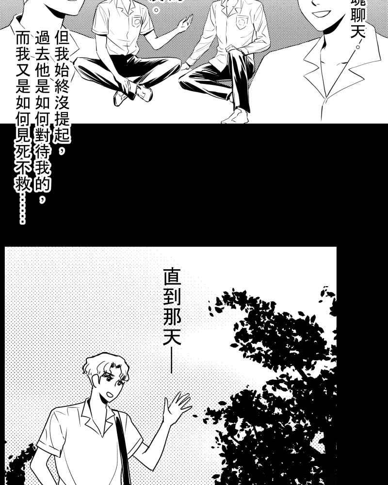 《鬼要去哪里？》第25话 第27页