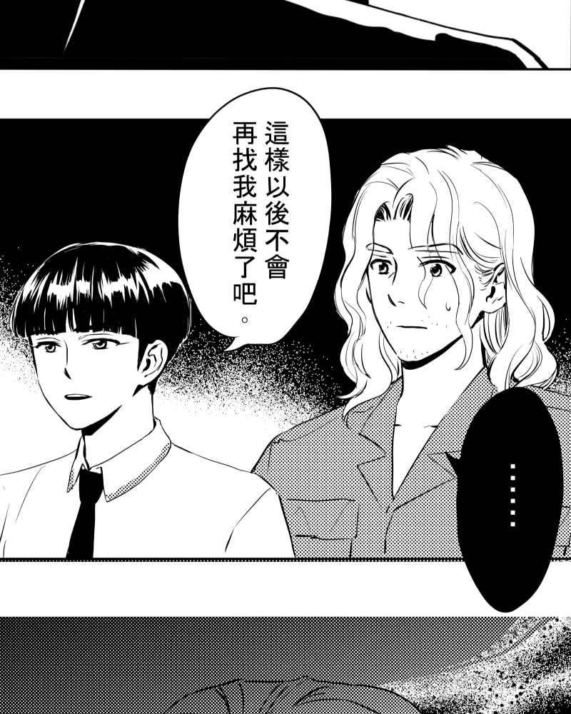 《鬼要去哪里？》第25话 第65页