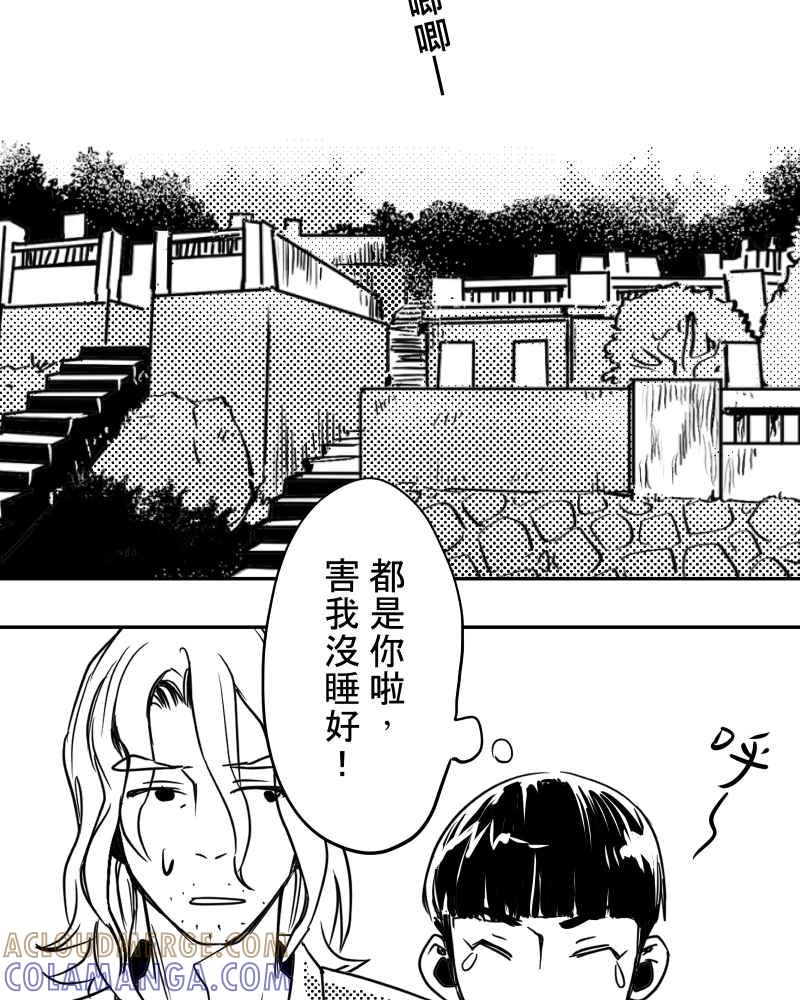 《鬼要去哪里？》第26话 第31页
