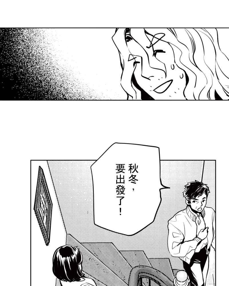 《鬼要去哪里？》第26话 第24页
