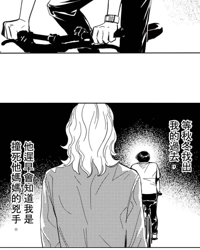 《鬼要去哪里？》第26话 第62页
