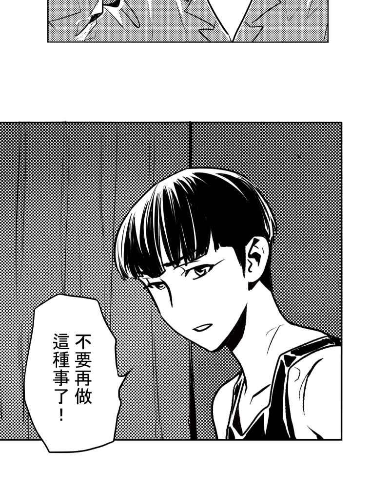 《鬼要去哪里？》第26话 第23页