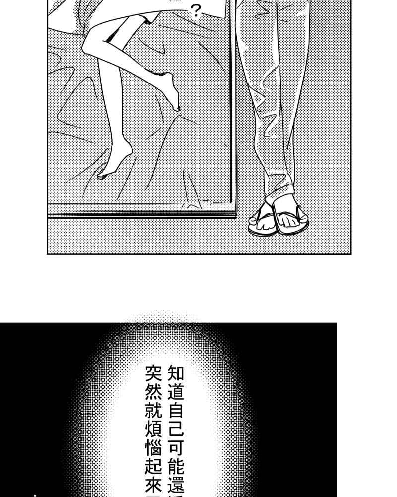 《鬼要去哪里？》第26话 第6页
