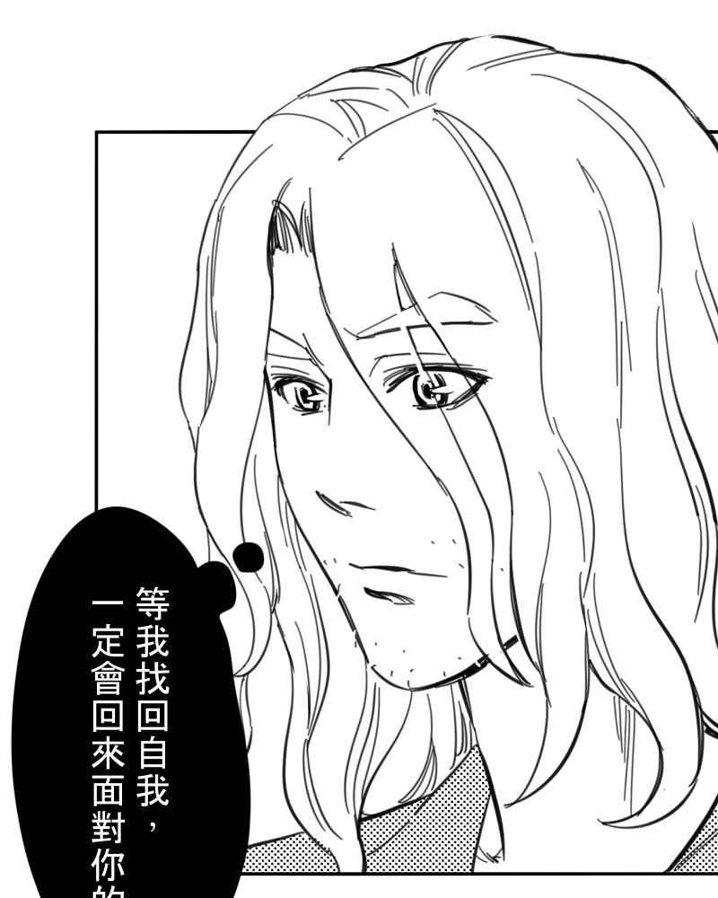 《鬼要去哪里？》第26话 第69页