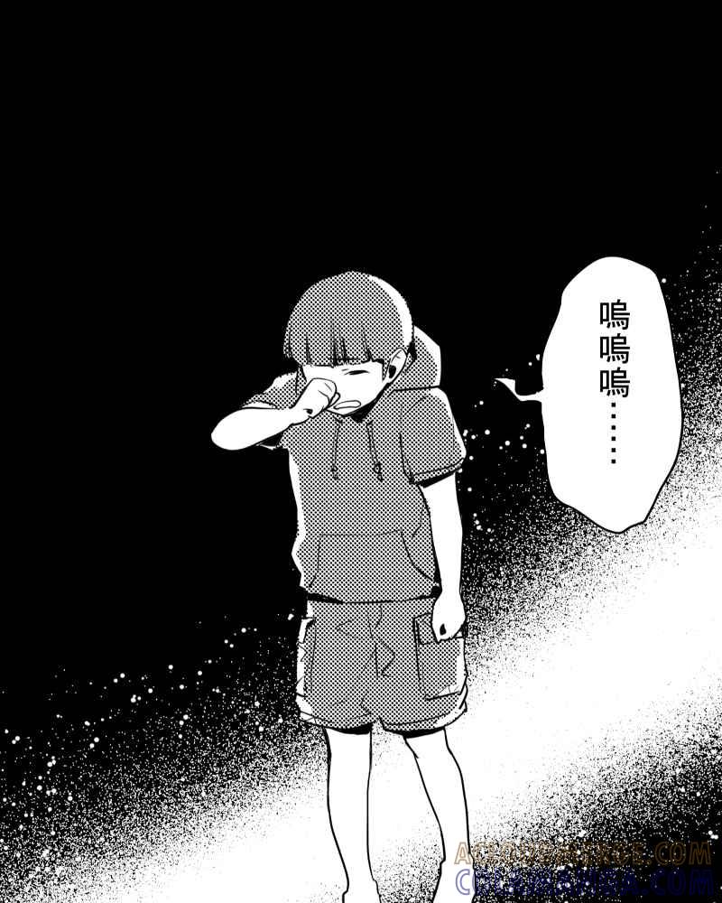 《鬼要去哪里？》第26话 第10页