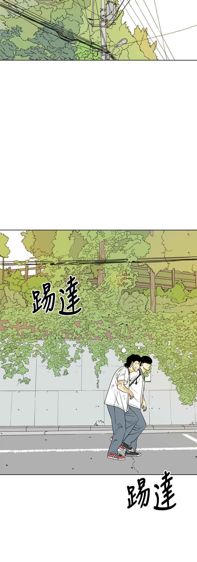 《闭上嘴！跳舞吧？》第25话 第45页