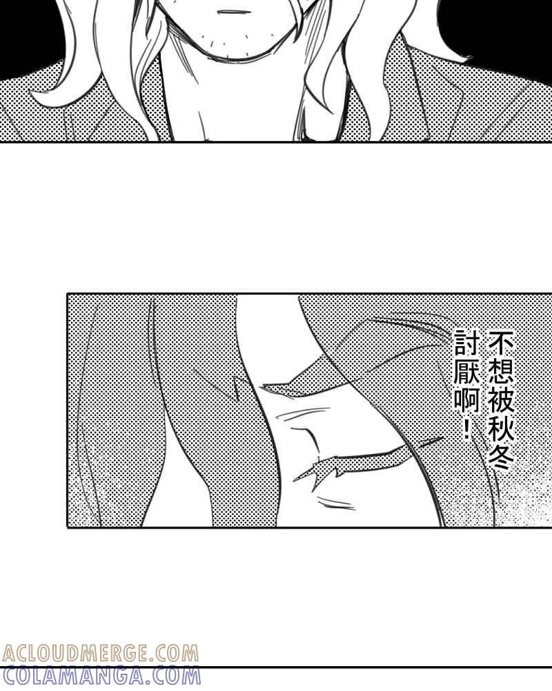 《鬼要去哪里？》第26话 第67页