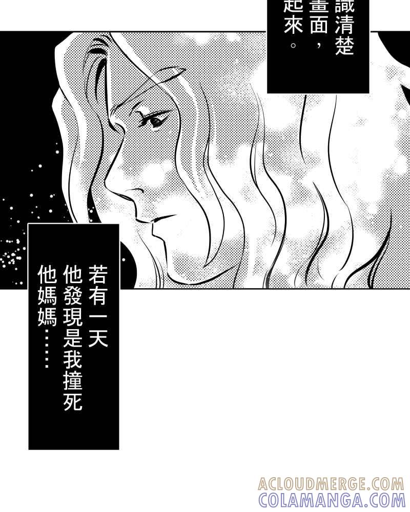 《鬼要去哪里？》第26话 第58页