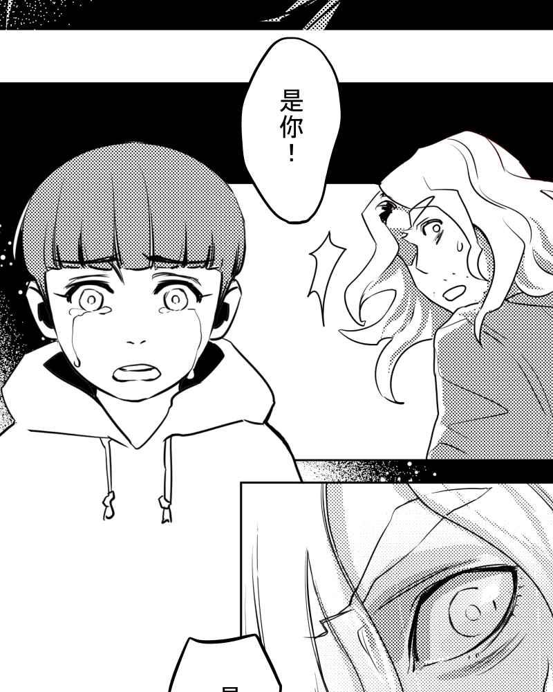 《鬼要去哪里？》第26话 第51页