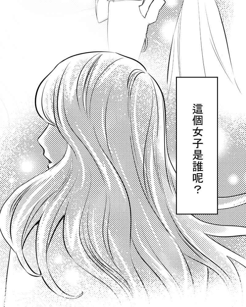 《鬼要去哪里？》第26话 第3页