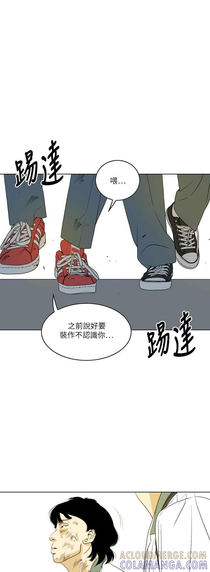 《闭上嘴！跳舞吧？》第25话 第46页