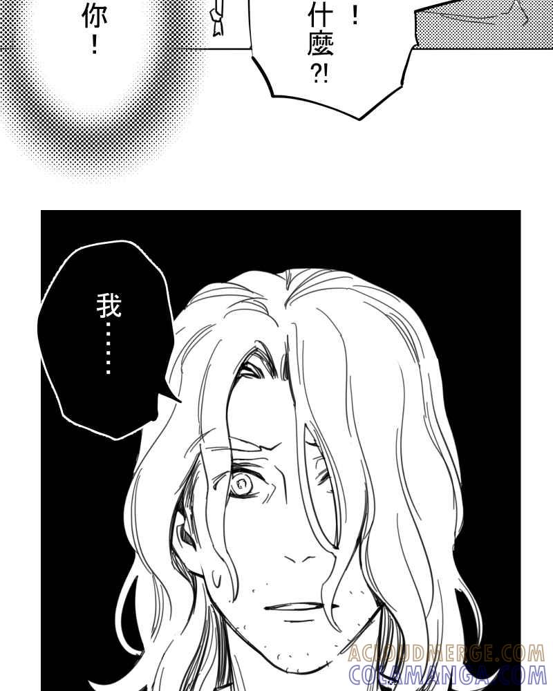 《鬼要去哪里？》第26话 第55页