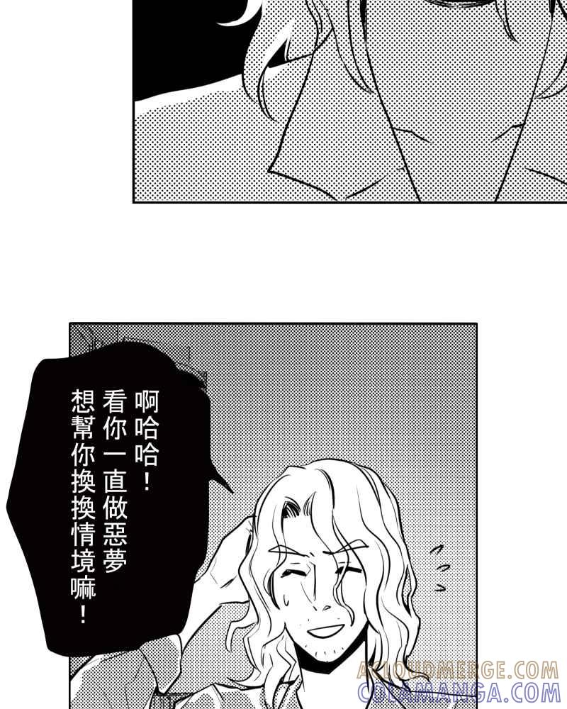 《鬼要去哪里？》第26话 第22页