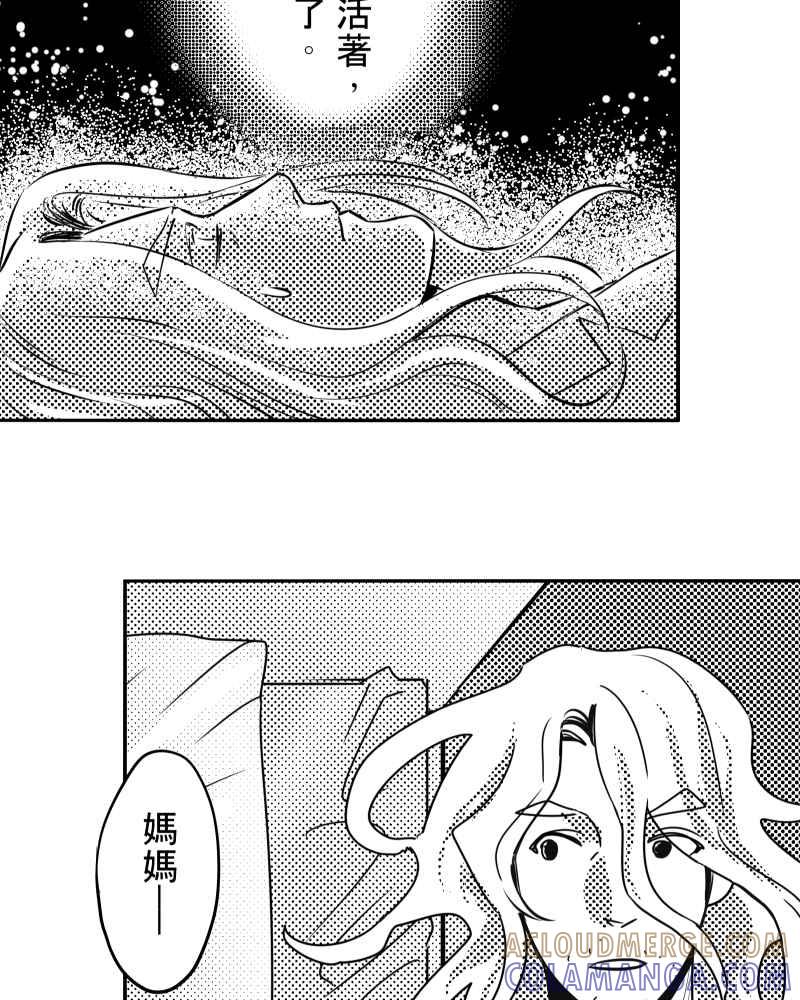 《鬼要去哪里？》第26话 第7页