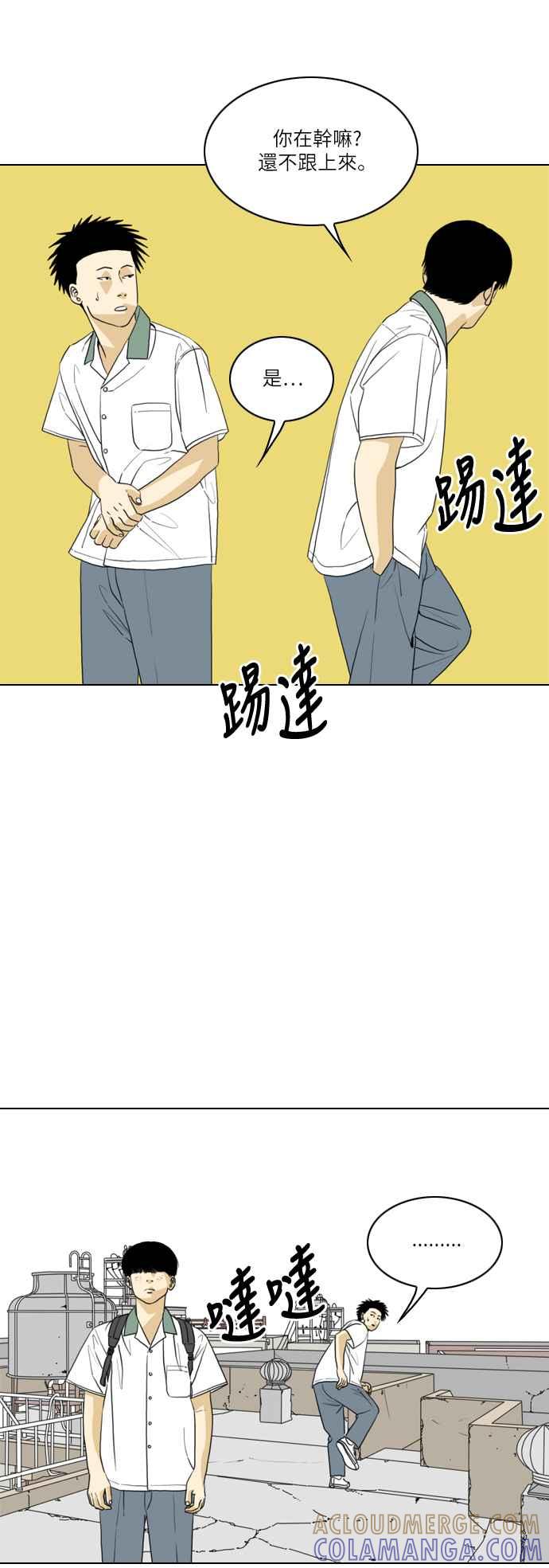 《闭上嘴！跳舞吧？》第25话 第37页