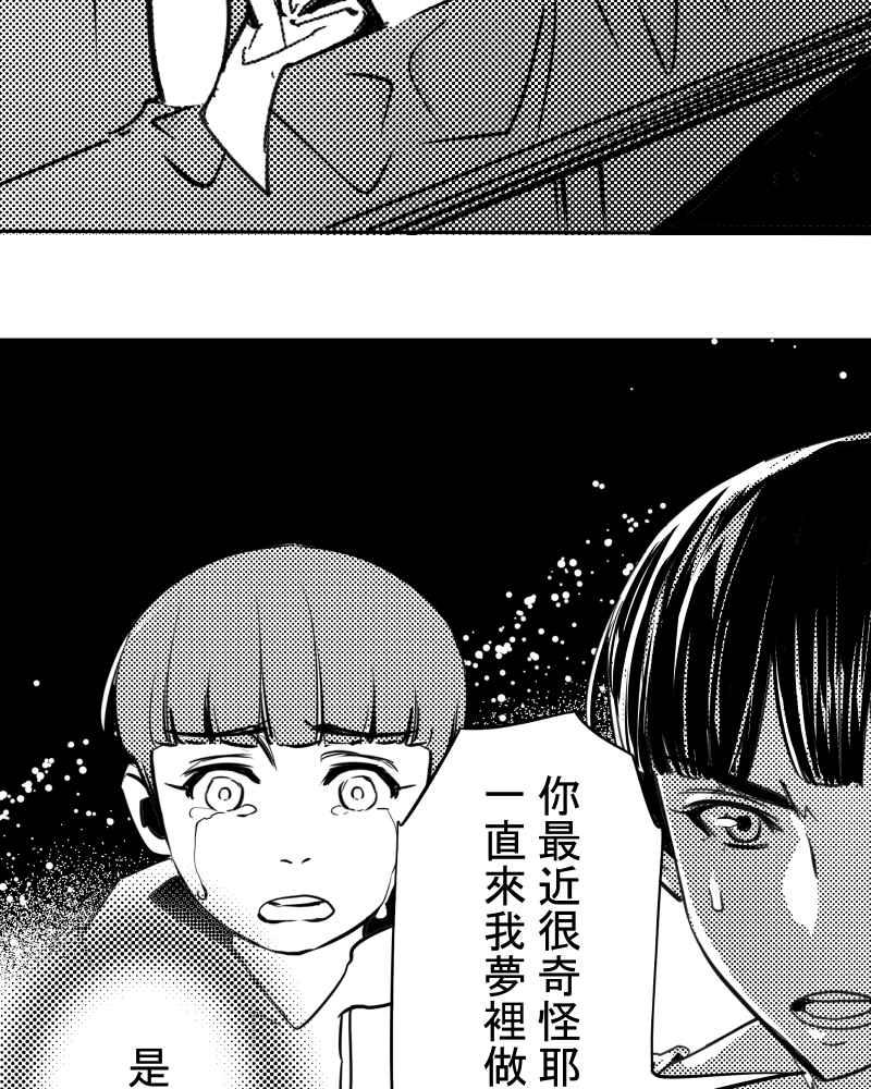 《鬼要去哪里？》第26话 第54页