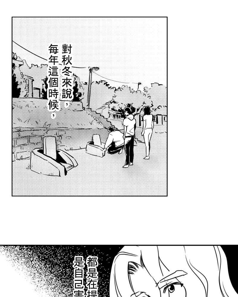 《鬼要去哪里？》第26话 第38页