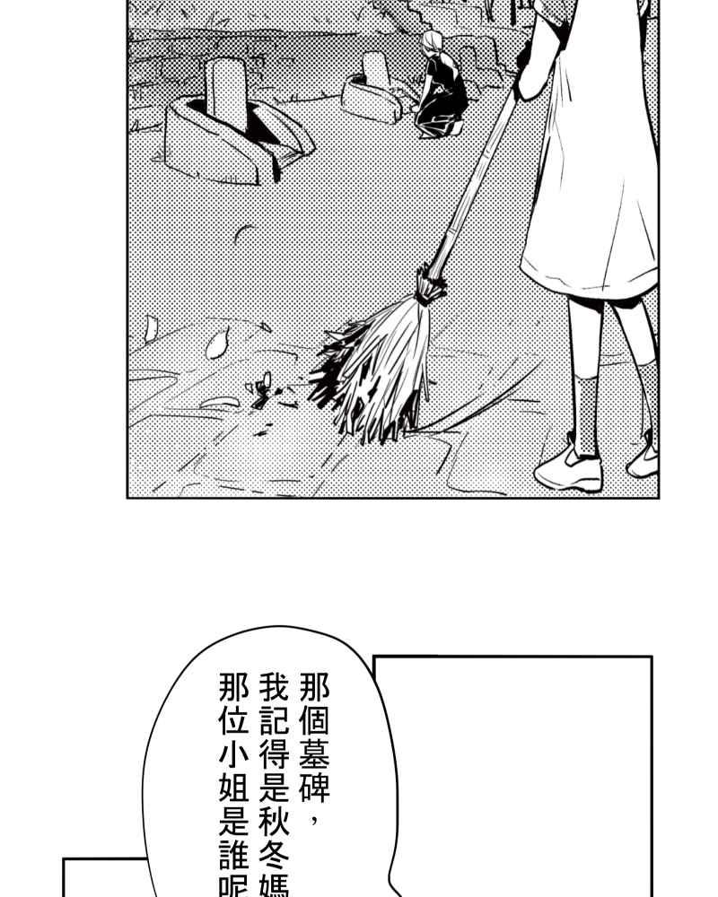 《鬼要去哪里？》第26话 第27页