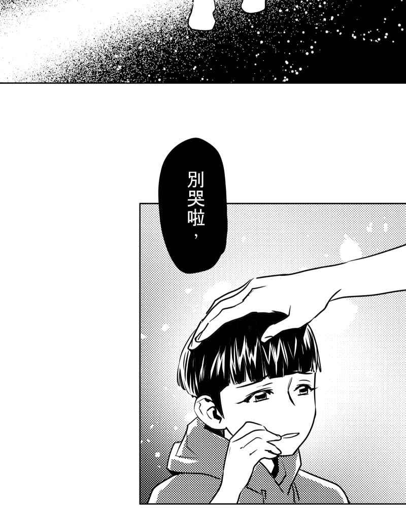 《鬼要去哪里？》第26话 第11页