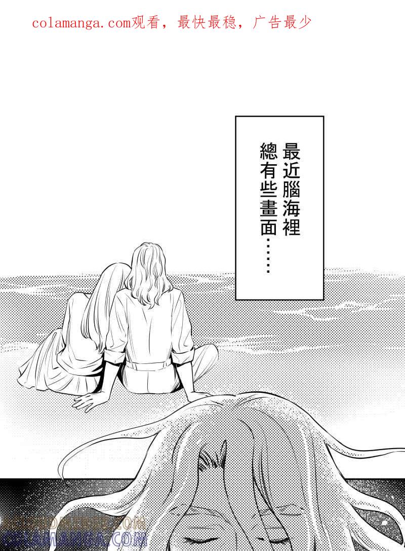 《鬼要去哪里？》第26话 第1页