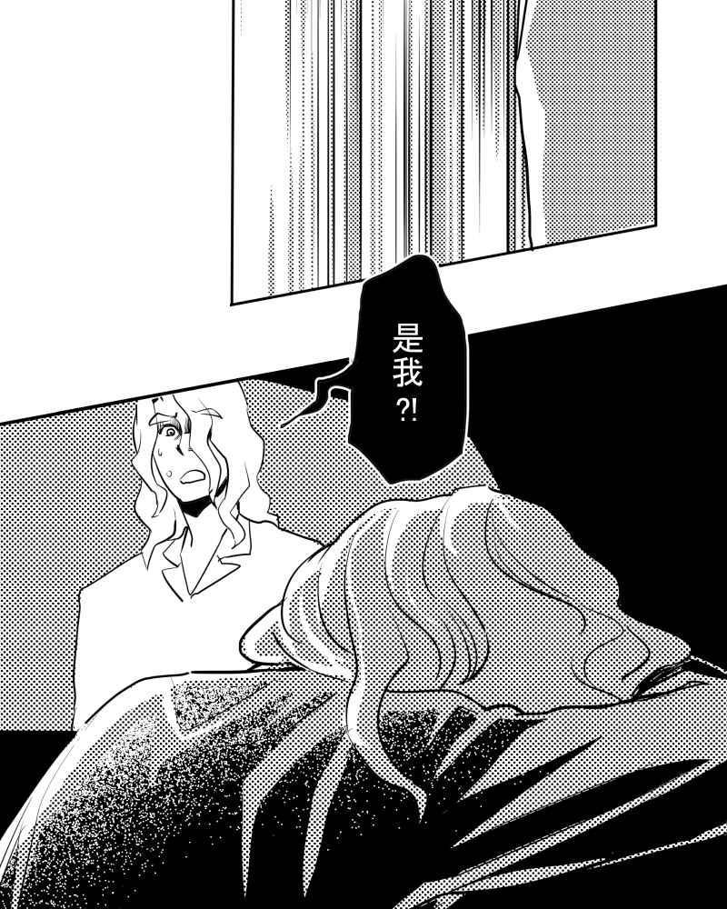 《鬼要去哪里？》第26话 第50页