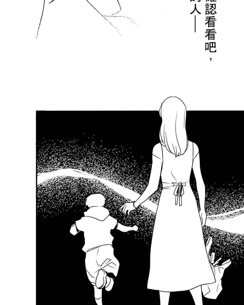 《鬼要去哪里？》第26话 第45页