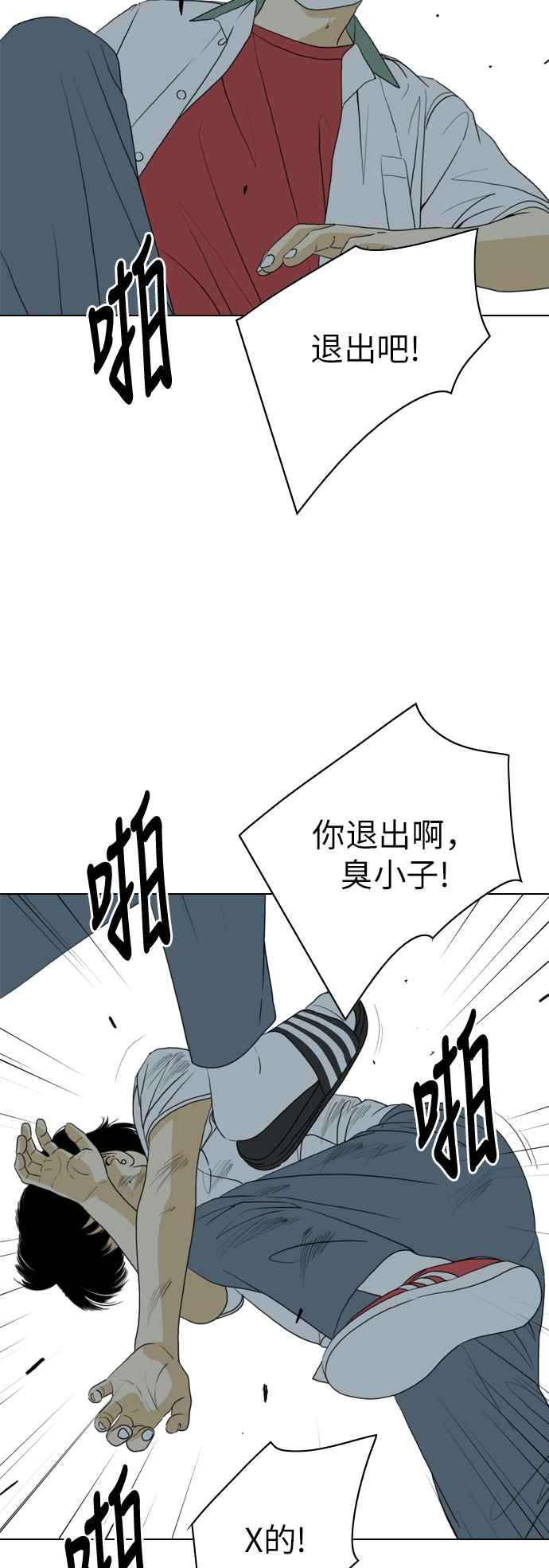 《闭上嘴！跳舞吧？》第25话 第32页