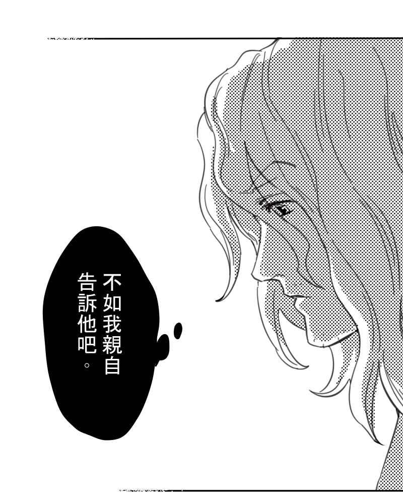 《鬼要去哪里？》第26话 第63页