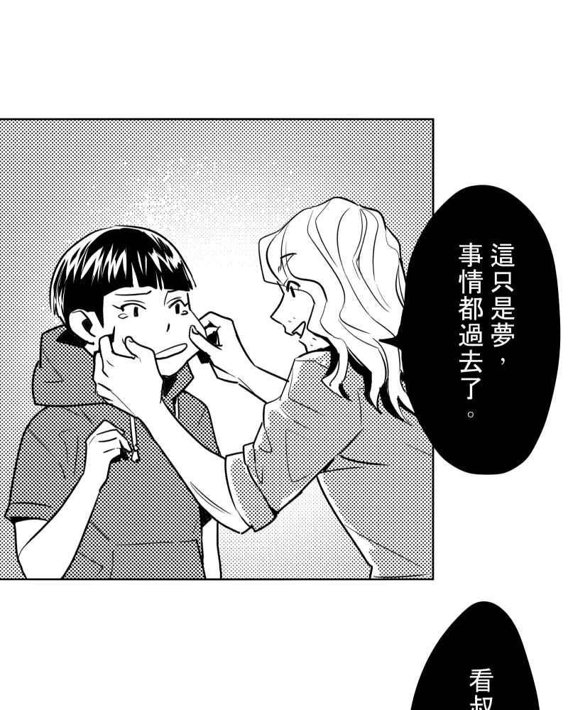 《鬼要去哪里？》第26话 第12页