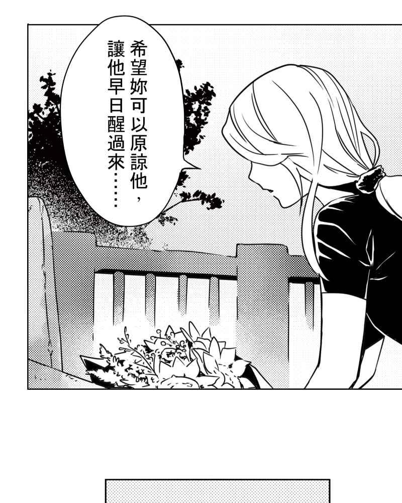 《鬼要去哪里？》第26话 第29页
