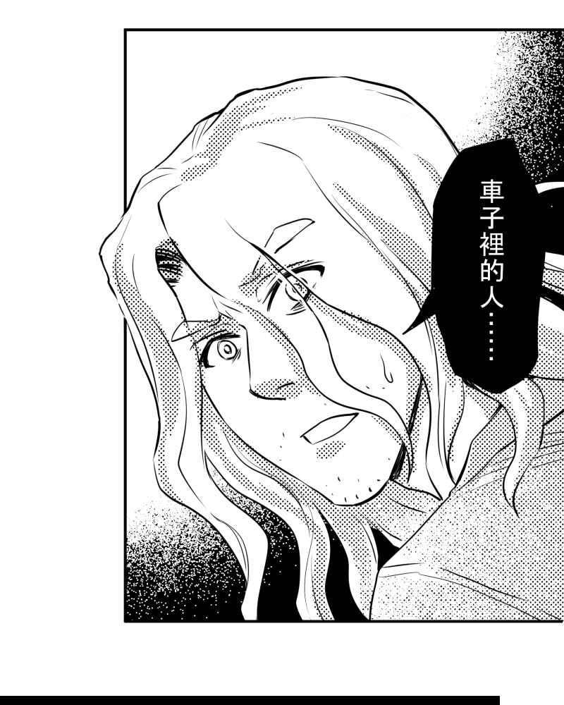《鬼要去哪里？》第26话 第18页