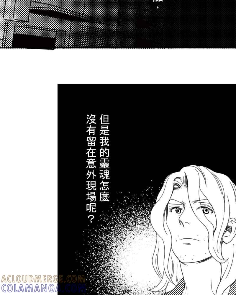 《鬼要去哪里？》第27话 第22页
