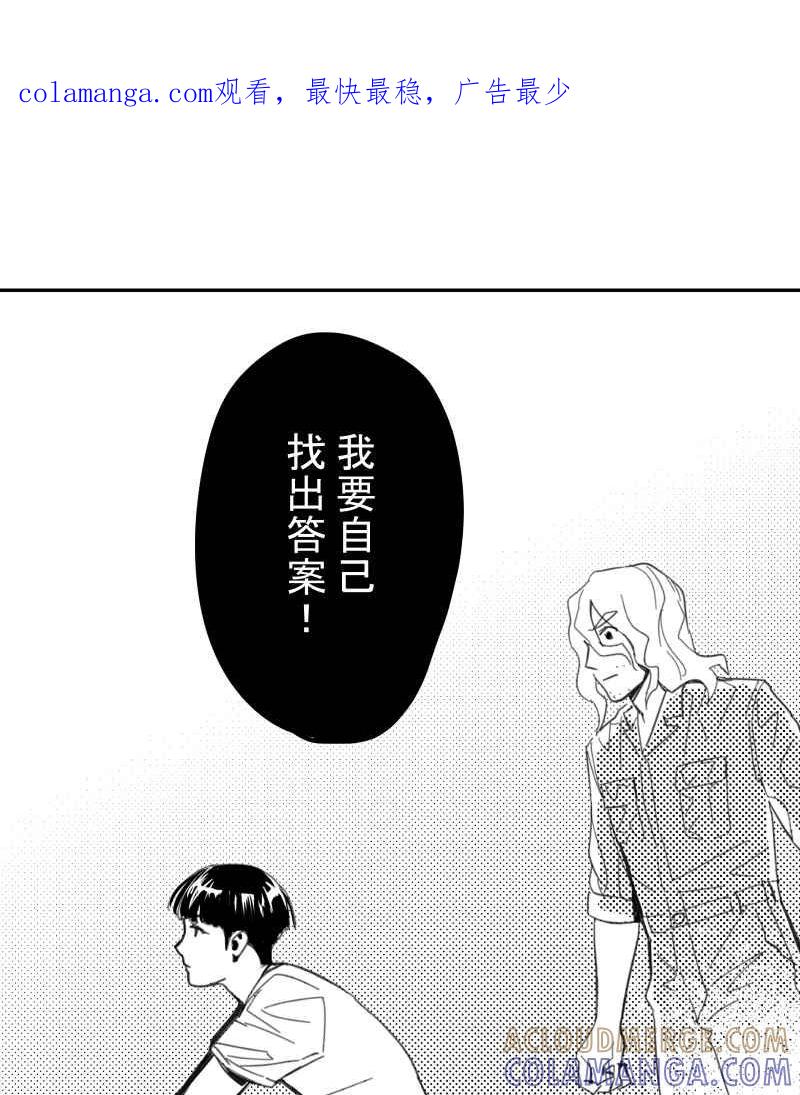 《鬼要去哪里？》第27话 第1页