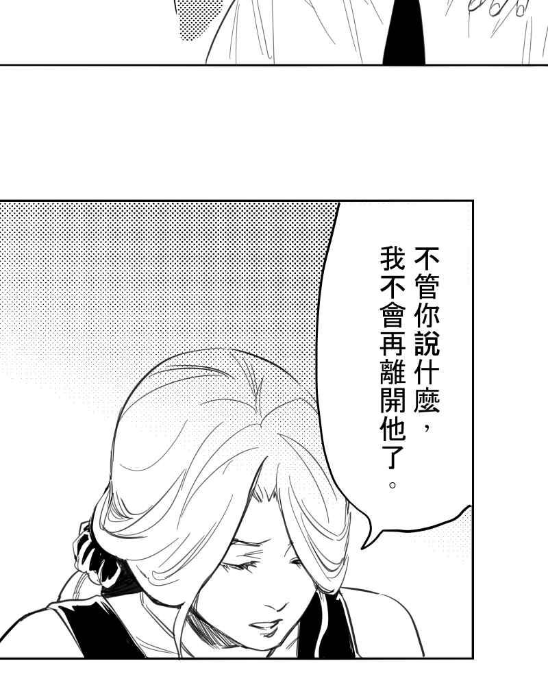 《鬼要去哪里？》第27话 第51页