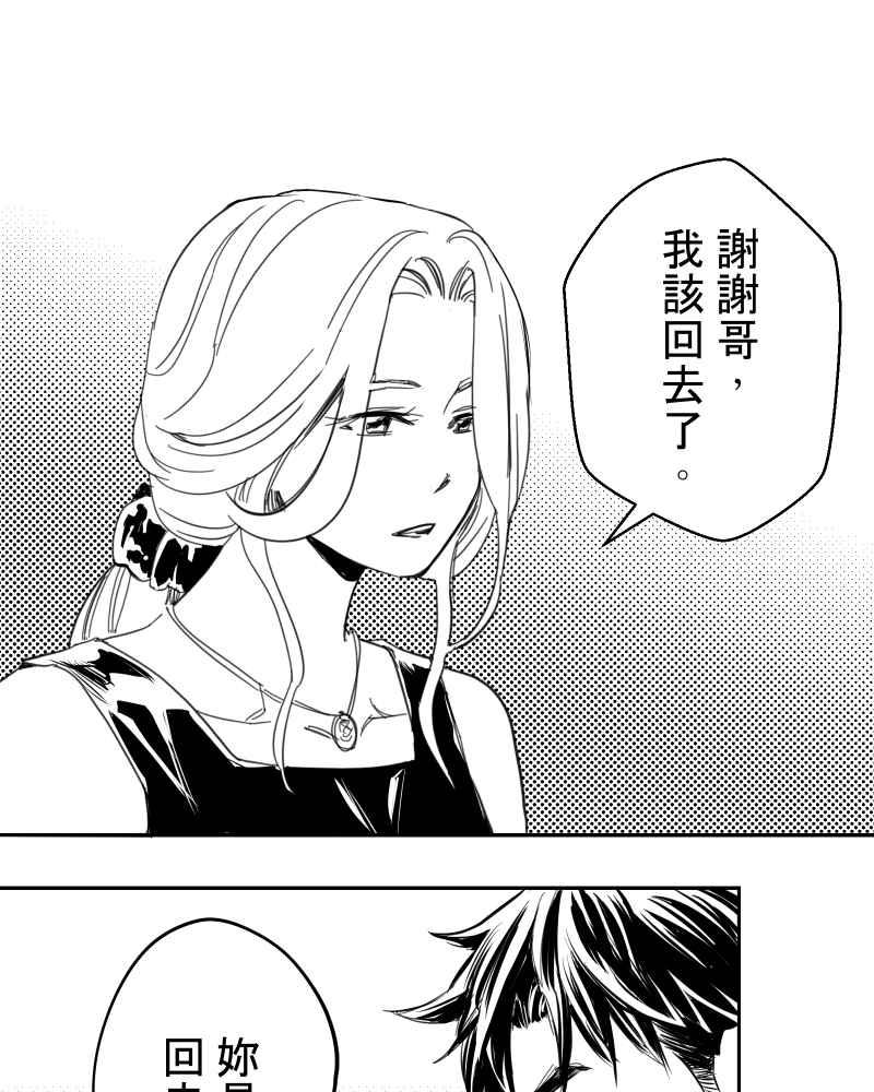《鬼要去哪里？》第27话 第54页