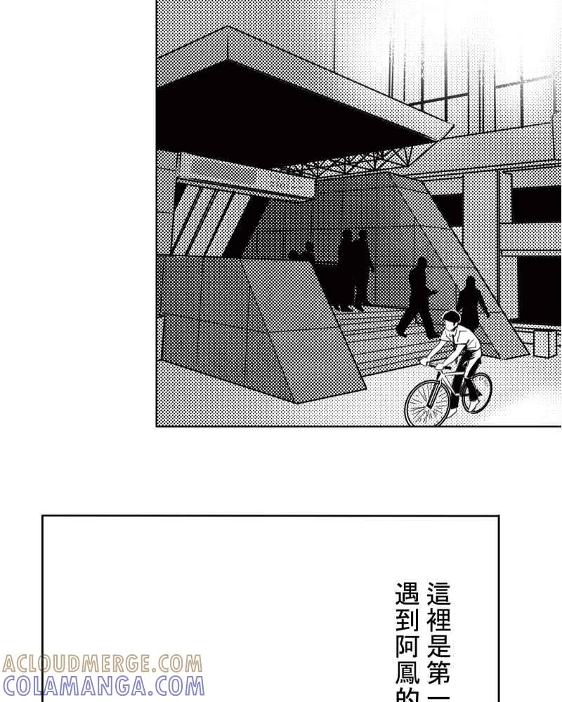 《鬼要去哪里？》第27话 第25页