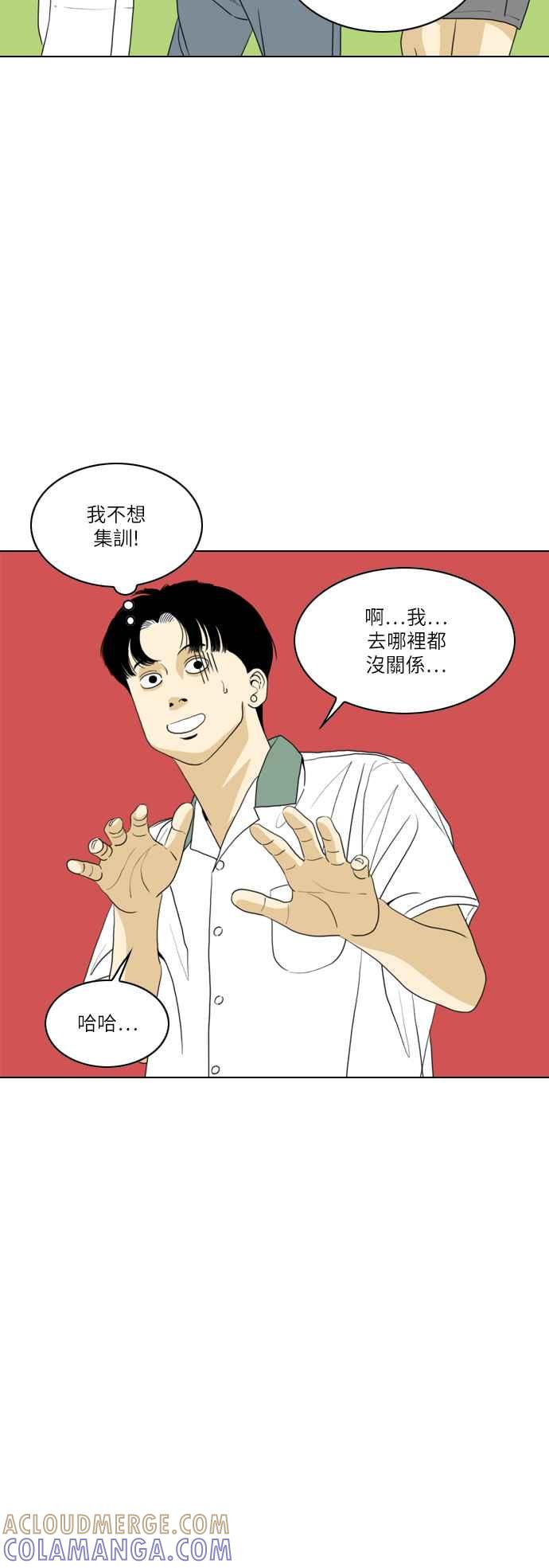 《闭上嘴！跳舞吧？》第26话 第35页