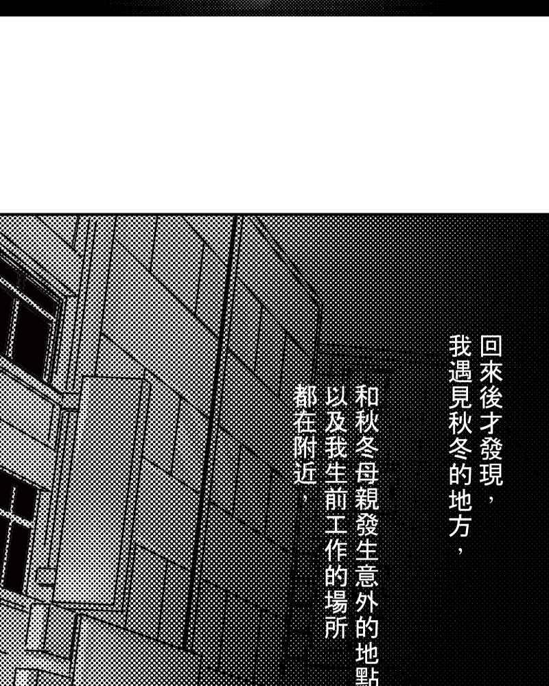 《鬼要去哪里？》第27话 第21页
