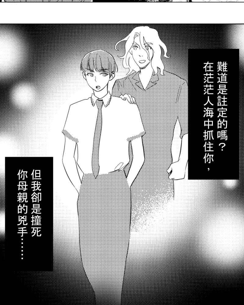 《鬼要去哪里？》第27话 第20页