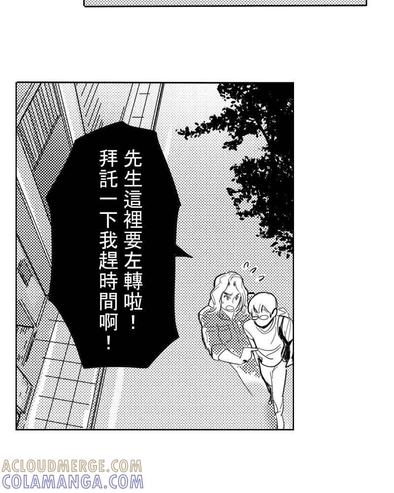 《鬼要去哪里？》第27话 第64页