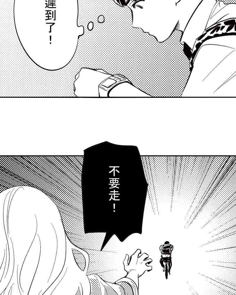 《鬼要去哪里？》第27话 第68页