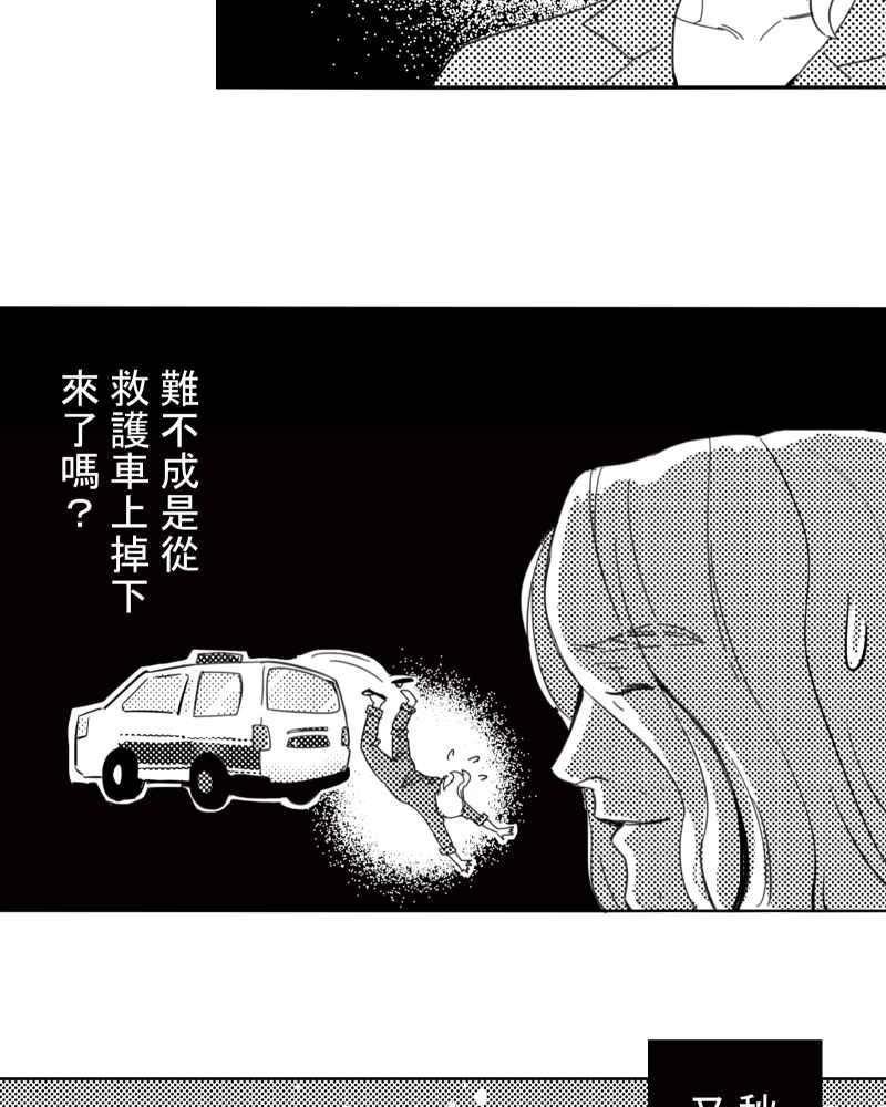 《鬼要去哪里？》第27话 第23页