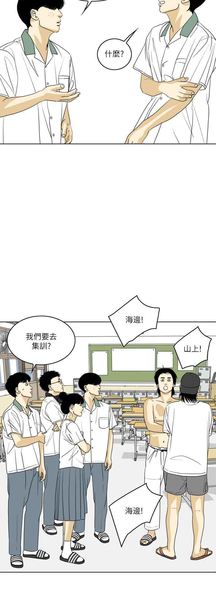 《闭上嘴！跳舞吧？》第26话 第30页