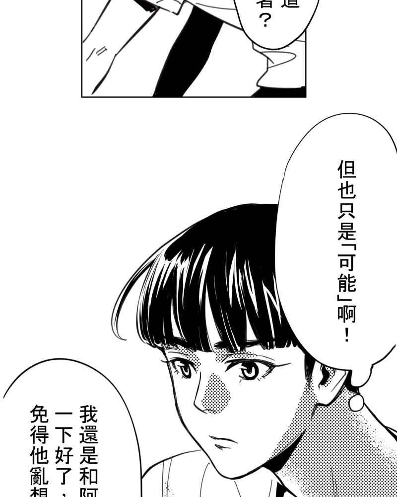 《鬼要去哪里？》第27话 第6页